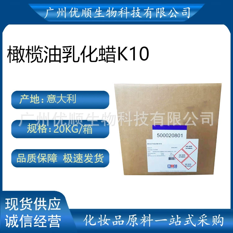 Оптовая продажа итальянского и B + C, эмульгированного воска с оливковым маслом BEAUTYDERM K10, эмульгатор 1kg заказ