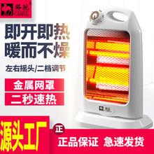 駱駝小金剛取暖器家用節能速熱電暖器小太陽省電型小型台式烤火爐