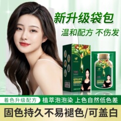 【震え音爆金】植物保護染膏泡染毛剤植華男女史草本染毛膏が白髪を覆う
