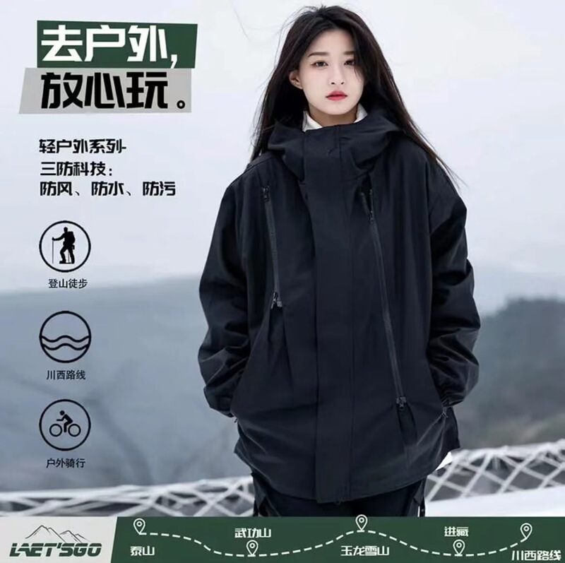 Mountain Style Outdoor Jacket for Men and Women, Single Layer Couple Outdoor Loose Waterproof Jacket, Work Jacket, Women's Windbreaker, Men's