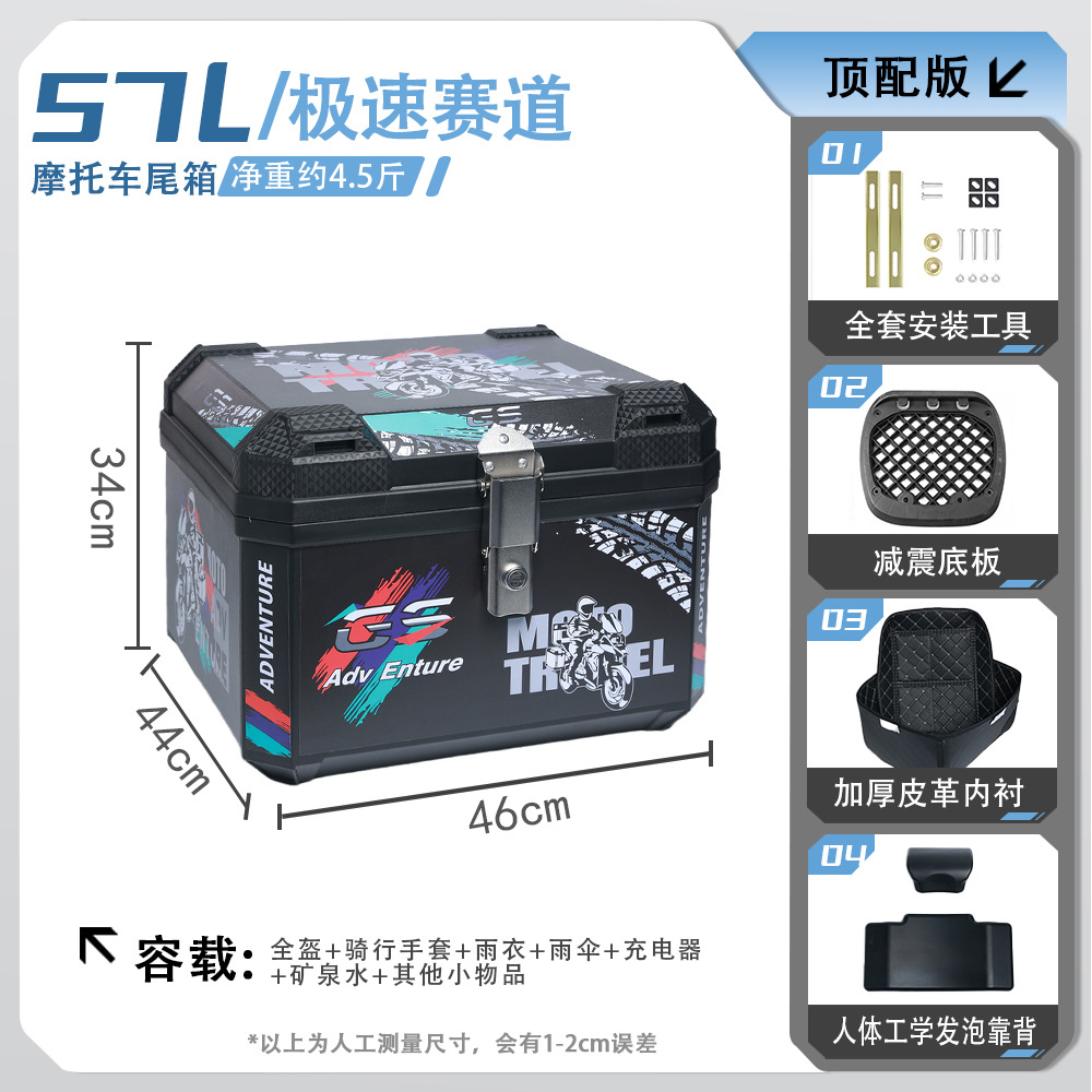 Coche eléctrico, motocicleta, caja trasera, batería, maletero, entrega de gran capacidad, transporte para llevar