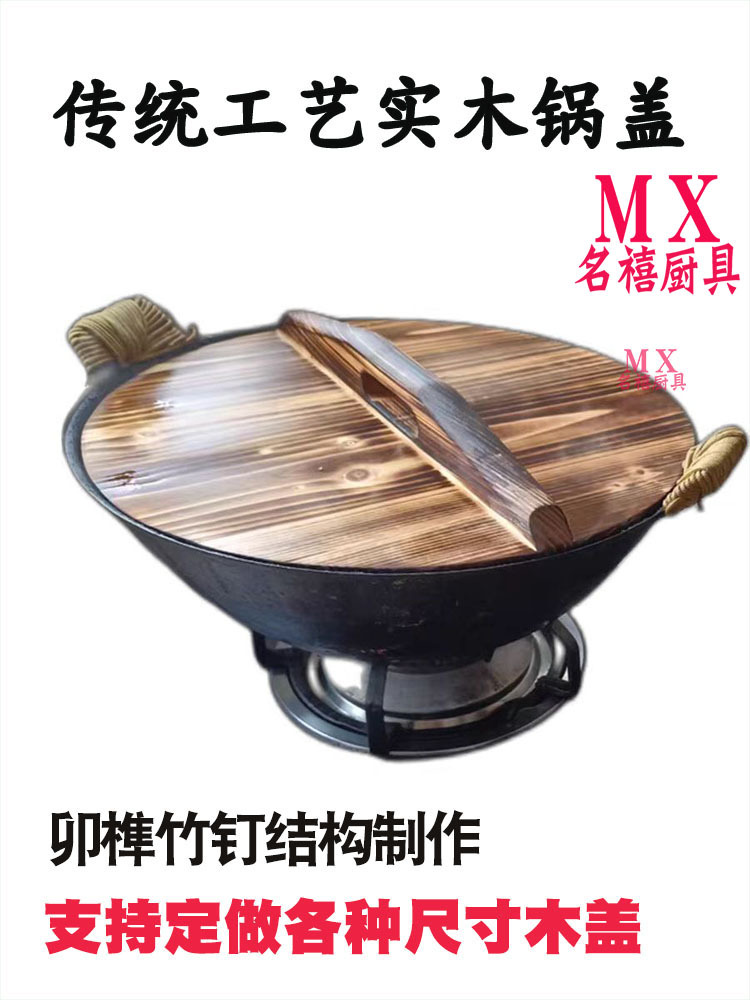 UG73手工杉木鍋蓋大鐵鍋加厚實木鍋蓋家用通用木頭鍋蓋老式木質水