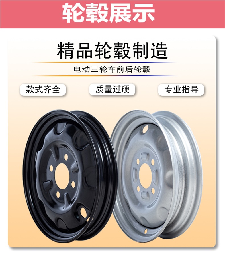 Electric Tricycle Rear Wheel Steel Wheel Hub Steel Rim Plate Wheel 4.00/3.00/3.75/3.50-12 Thickeneded Wheel