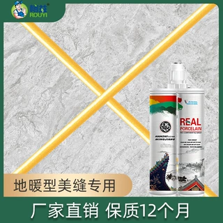 美缝剂双组份环氧防水地暖型瓷砖胶客厅厨房卫浴地砖瓷砖美缝剂