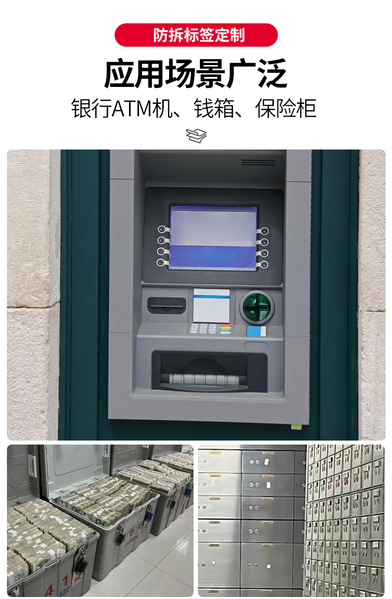银行一次性防伪封条_13.jpg