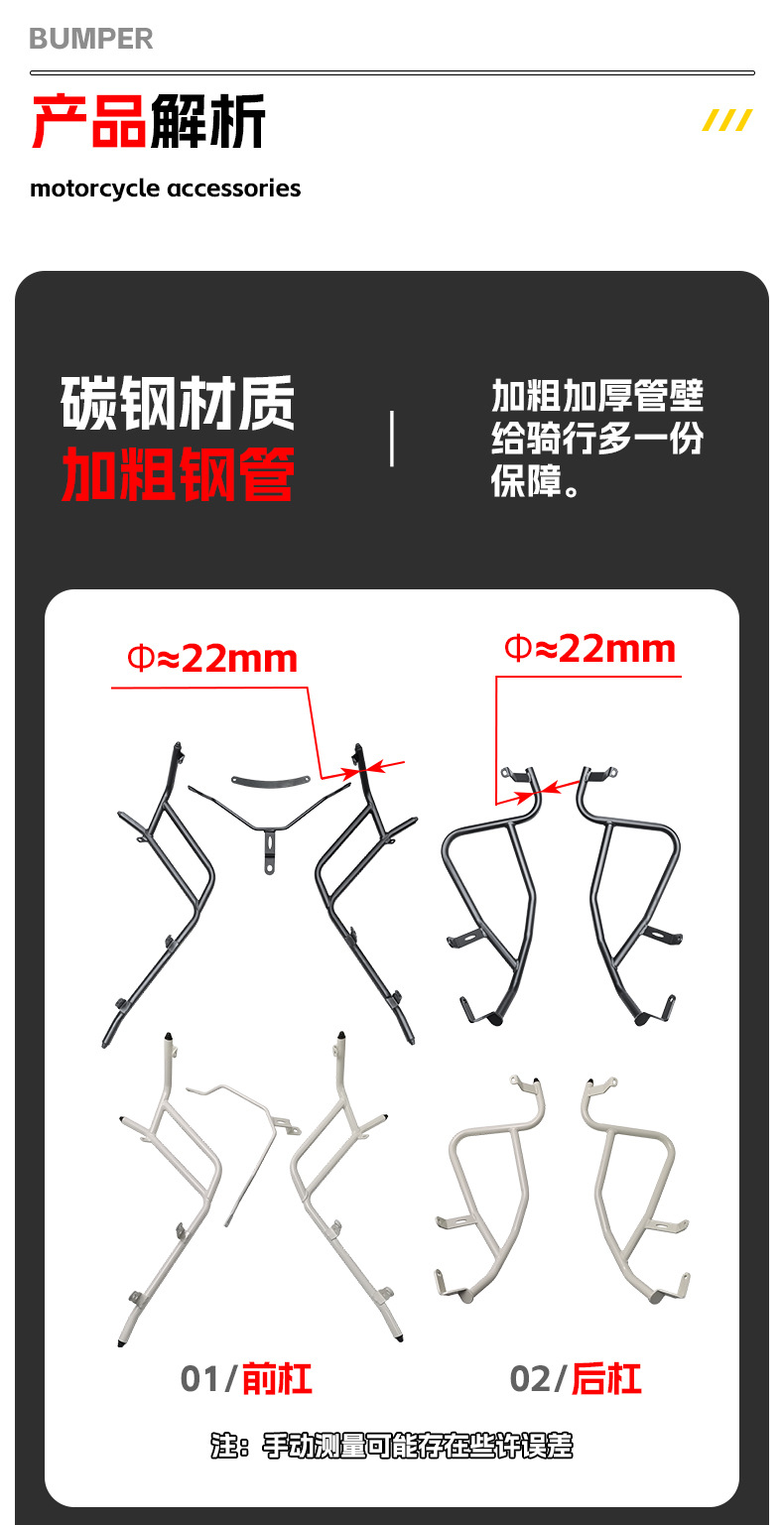 Suitable for Haojue Lumi125 Bumper Scooter Protection Bar, Front and Rear Full Surround Protective Bar Modification Accessories