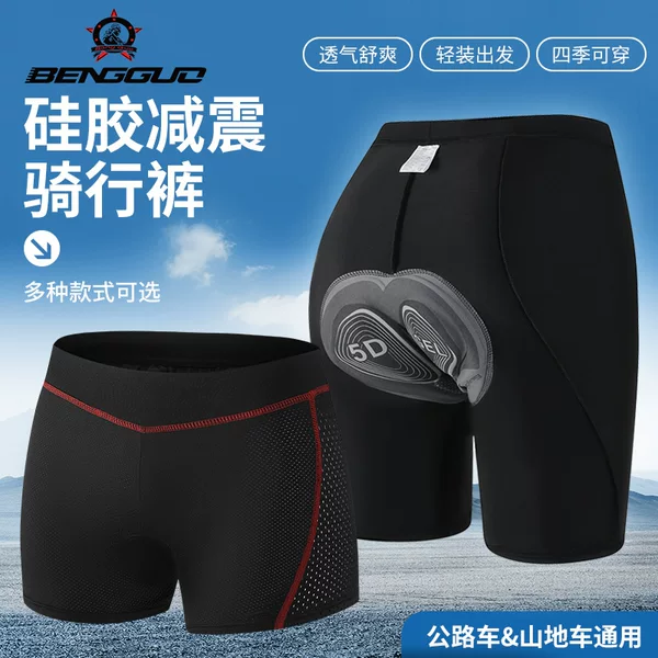 Cross-Border Cycling Underwear Silicone Sponge Men's Mountain Bike Shorts Moisture-Wicking Breathable Outdoor Cycling Clothing