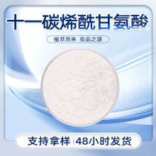 十一碳烯酸甘氨酸酯增加角质更新周期恢复正常十一碳烯酰甘氨酸