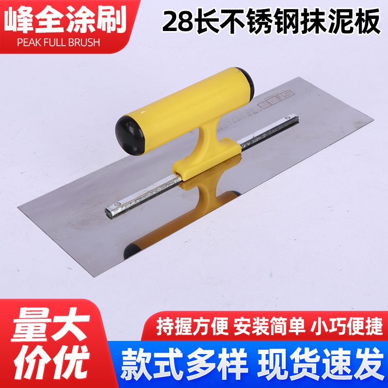 28长不锈钢抹泥板泥瓦工批灰泥抹子刮大白刮腻子批灰刀铲刀批发