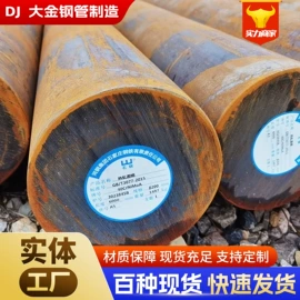 无缝管;合金管;工业圆钢