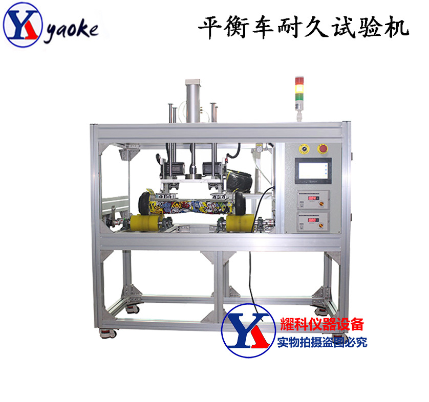 电动平衡车耐久测试机 平衡动态车综合性能试验机 负重爬坡测试仪