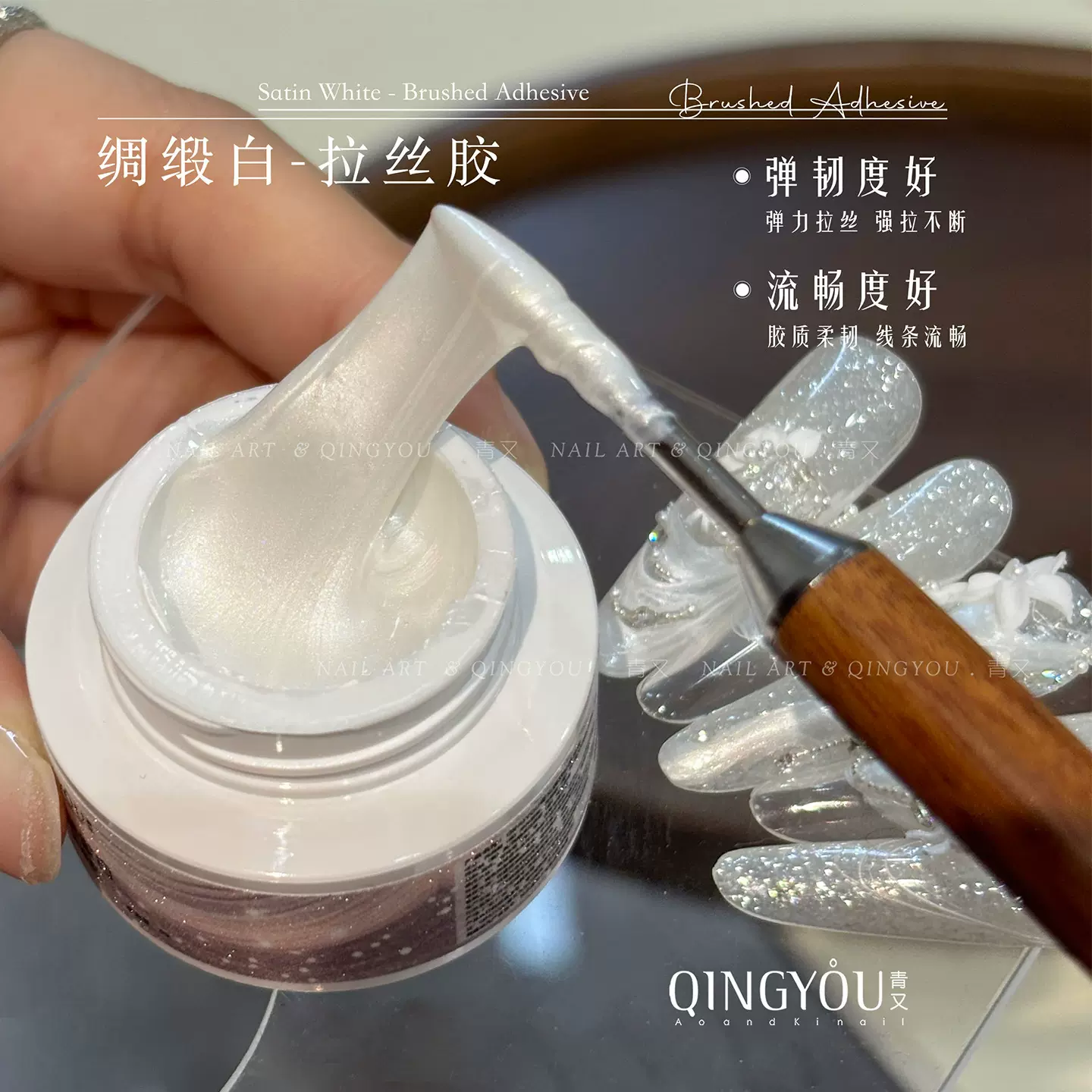 Limitprett新款美甲氛围感绸缎白拉丝胶美甲弹力拉丝甲油胶造型