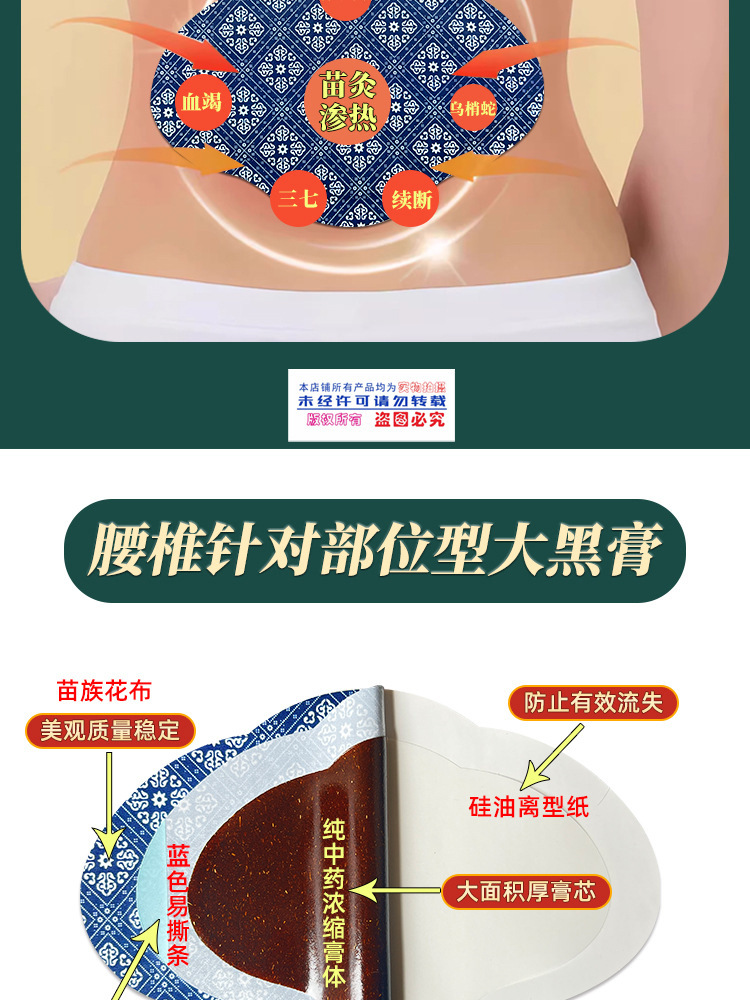 Miao Herbal Lumbar Patch 17x25cm External Herbal Paste for Daily Lower Back Care 3 Patches per Box in use