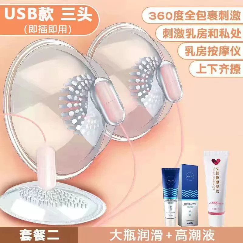 Automatic Breast Massager, Remote Control, Rechargeable USB, Double‑Head Stimulator