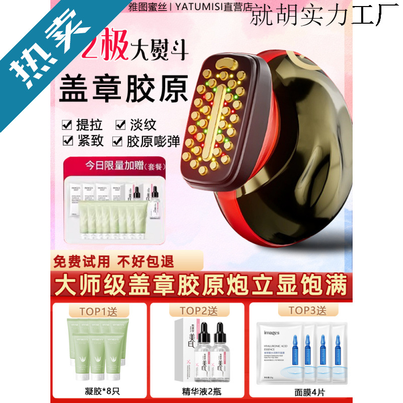 Large Iron Beauty Instrument Household Facial Lifting Firming Massage Collagen Cannon Shooting Facial Essence Frequency Introduction Instrument