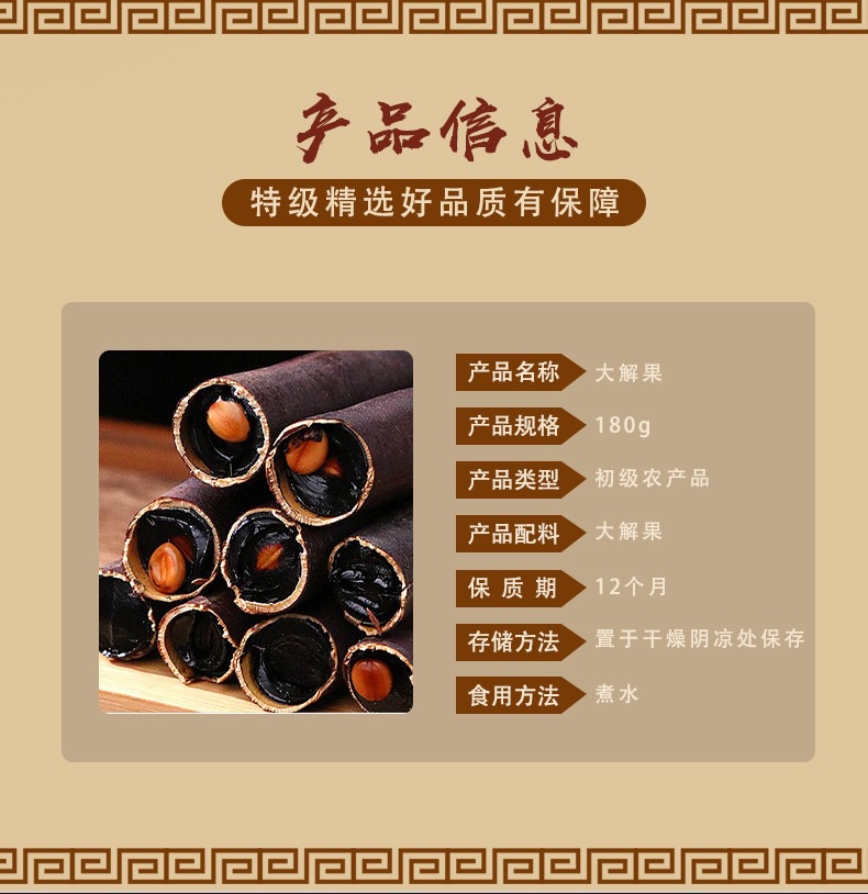 Dried Cassia Pulp Da Jie Guo 180g Jar Traditional Herbal Fruit overview