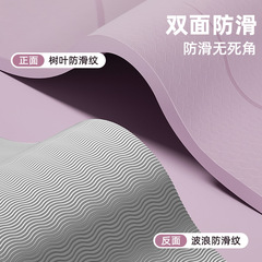 Factory Customized TPE Yoga Mat, Odorless and Non-Slip Yoga Mat, Double Layer and Thickened 6mm Fitness Yoga Mat