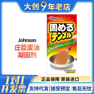 �ձ�ׯ��Johnson�U�����̄���ը�����۹��w����ʳ����̎�턩��Ȼ