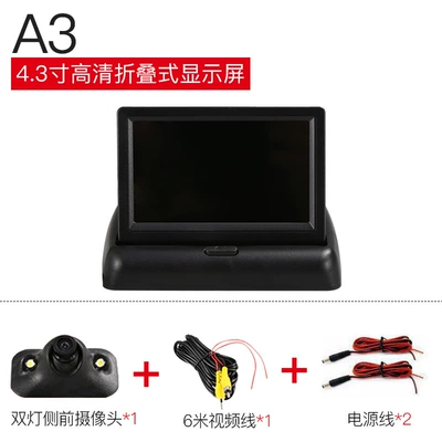 Car TV – 4.3-inch Foldableable Car Video - a3-right-blind-zone-imaging-conventional-wiring-12-volts
