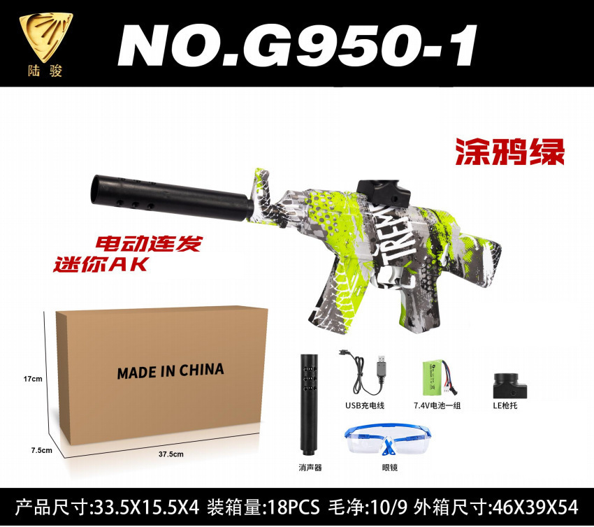 G950-1