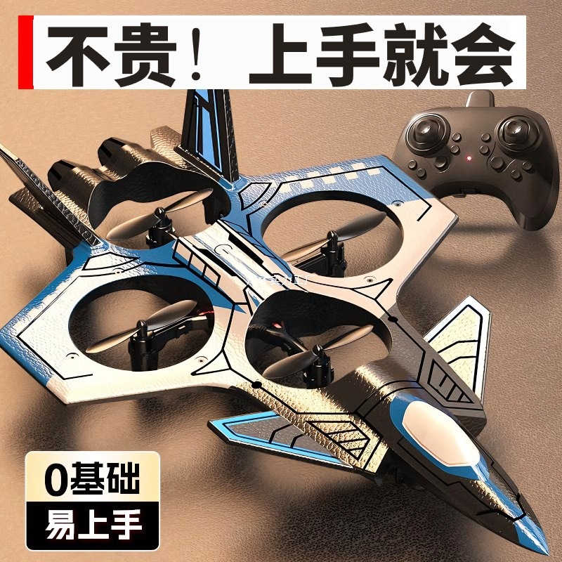 航拍遥控飞机战斗机无人机小学生小型航模泡沫滑翔机儿童玩具男孩