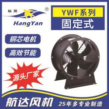 ���ﺽ���ƹ�Ӧ�̶�ʽ��ת���������YWF4D/E-400����ͨ���