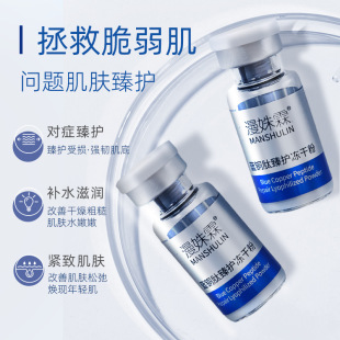 Blue Copper Peptide Freeze-Dried Powder Set Beauty Salon Anti-Wrinkle Firming Facial Essence Peptide Care Active Oligopeptide Freeze-Dried