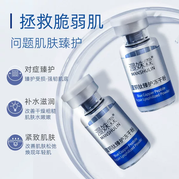Blue Copper Peptide Freeze-Dried Powder Set Beauty Salon Anti-Wrinkle Firming Facial Essence Peptide Care Active Oligopeptide Freeze-Dried