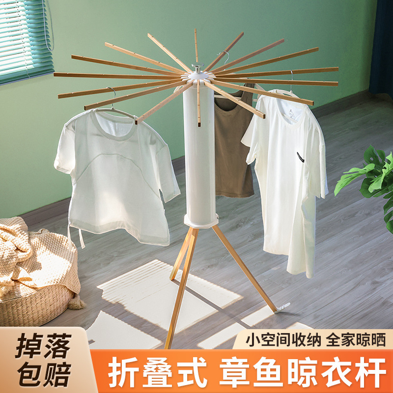 Octopus Octopus Drying Rack Folding Floor Balcony Bedroom Indoor Household Invisible Cool Clothes Hanging Rack
