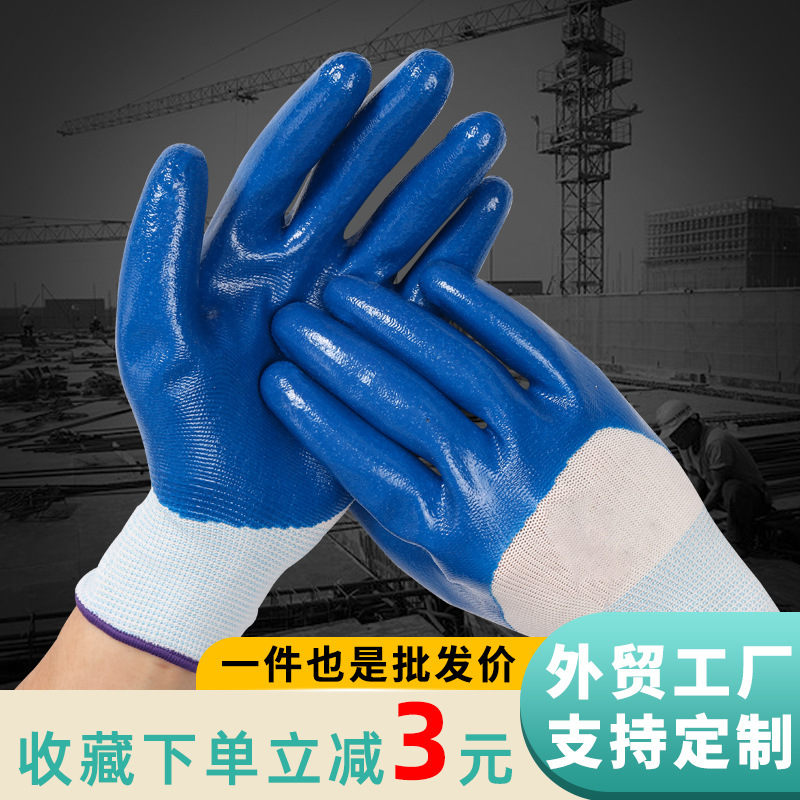 批发劳保丁腈大半挂胶手套浸胶乳胶线胶工作胶皮防滑耐磨丁晴手套
