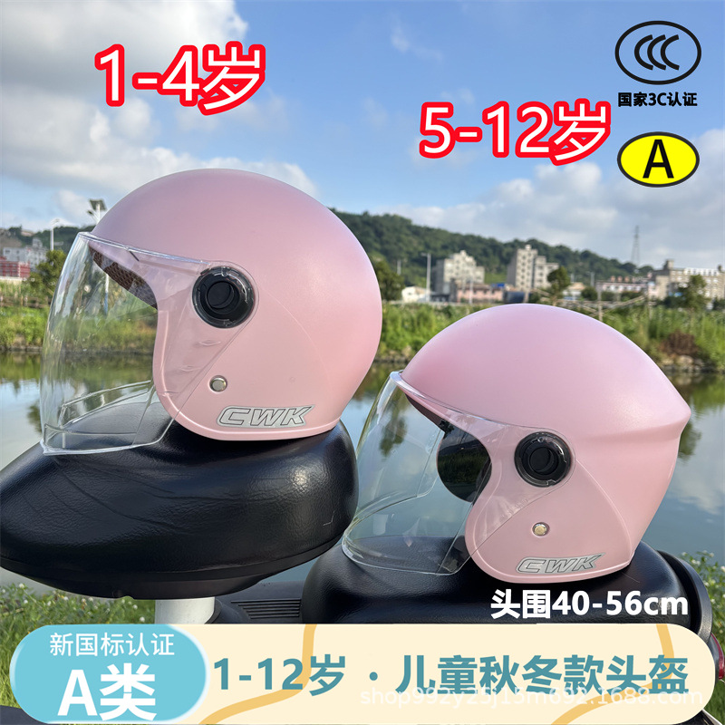 New National Standard 3C Certified 1-12 Years Old Winter Warm and Comfortable Electric Vehicle Motorcycle Safety Windproof Helmet Resistant to Falling a