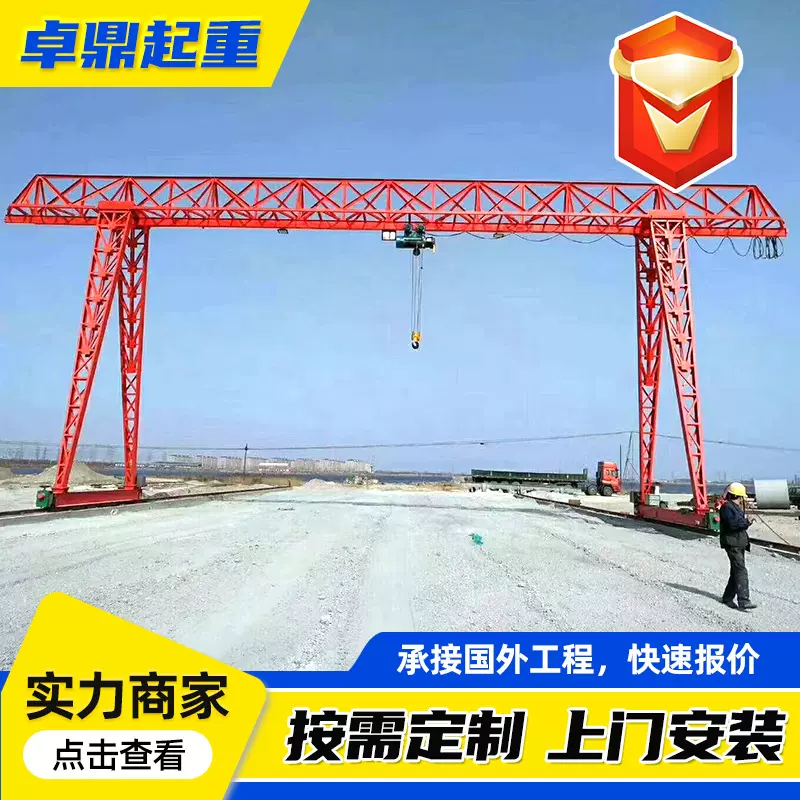 定制5-30吨龙门吊厂房码头吊装货物门式起重机支持安装花架龙门吊