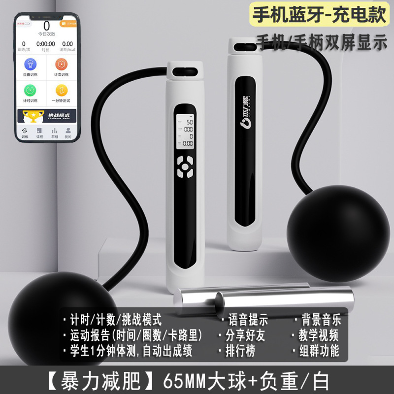 女性の減量のための Bluetooth スマート縄跳び、カウントスチールロープ、体重負荷フィットネススポーツロープ、学生カウント縄跳び|undefined