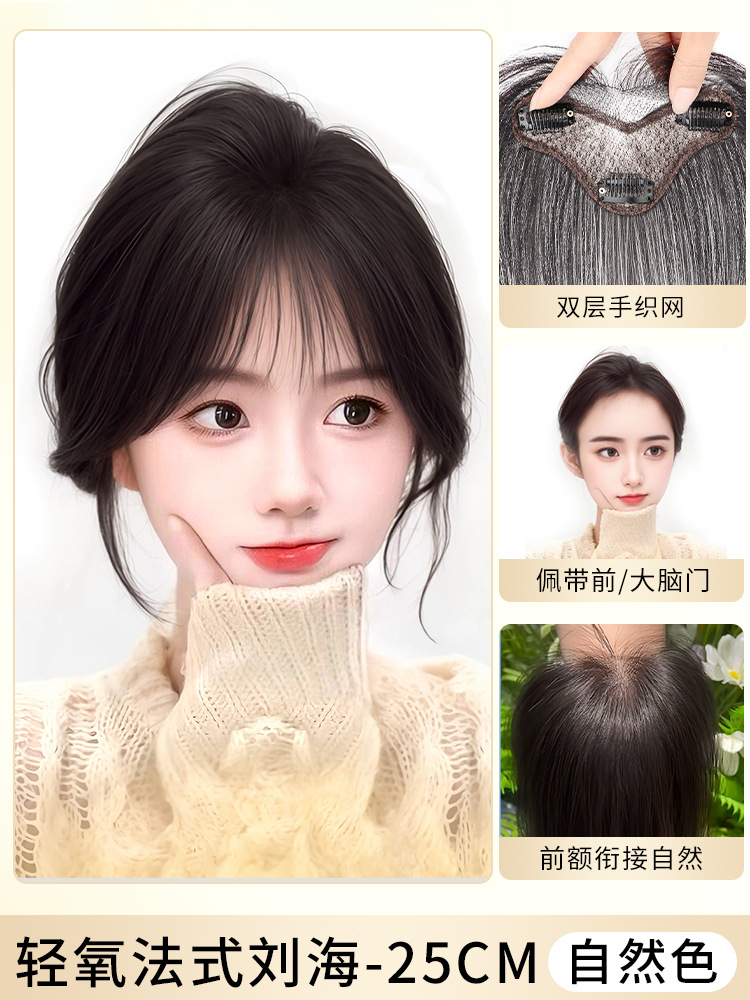 False frange real pieza de cabello ligero peludo delgado frange natural frente superior pieza de cabello de relleno de cabello pieza de cabello de línea de cabello pieza de cabello