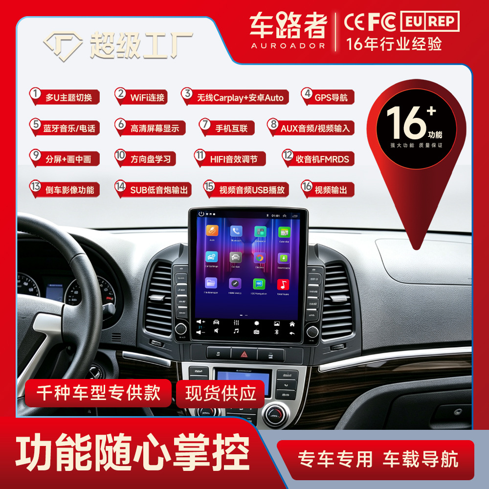 Aplicable a Hyundai 06-12 Shengda Android coche Bluetooth MP5 reproductor de coche GPS de navegación todo en uno
