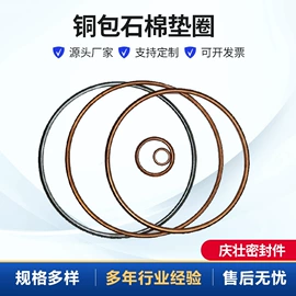 密封垫片;垫圈;车身及附件