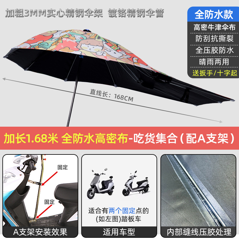 Elektromobil üçün ön şüşə çətiri (günlük) Vehicle Sunshade - extended-waterproof-encrypted-foodie-collection-a-bracket