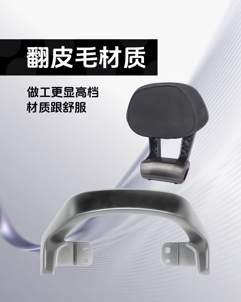 Suitable for Ninebot Mechanic Rear Backrest Mmax90/Mmax110P/Q30C/85C Rear Support Backrest Cushion