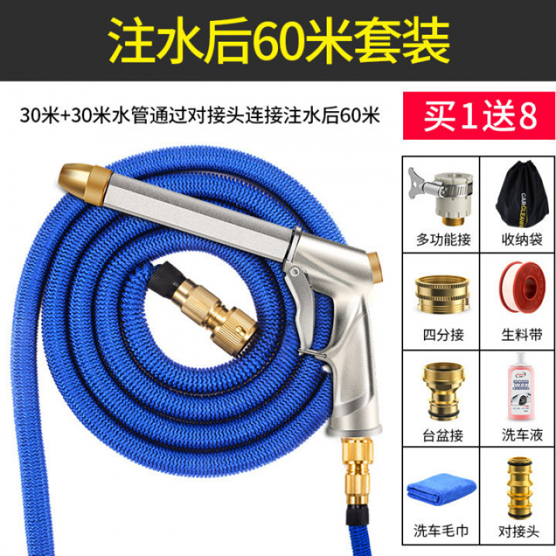 긴 은색 물총 + 물 충전 후 60m 수도관(1개 구매 시 7개 무료)