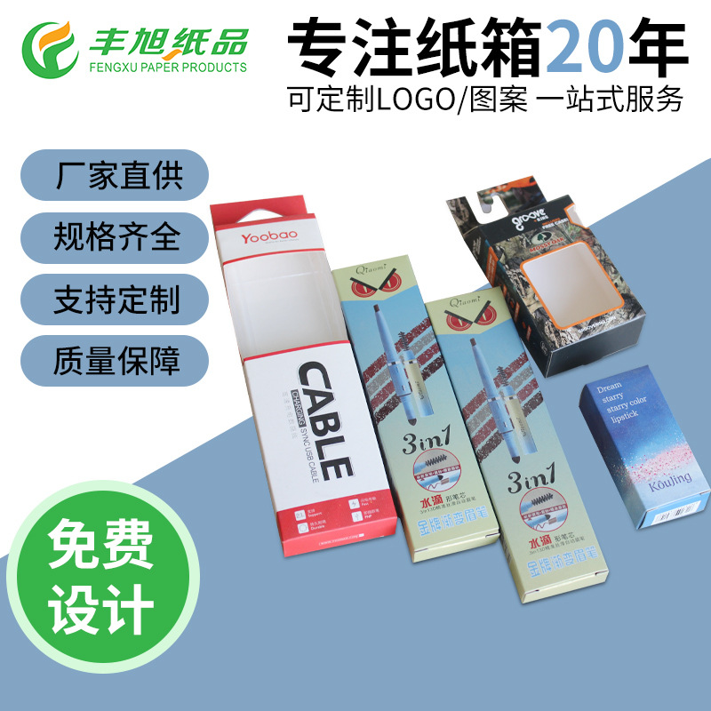 彩盒厂家批发五金配件包装盒印刷加工中性水笔大头笔包装彩盒定制