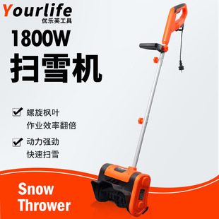 Electric snow plow snow plow snow plow household hand push small winter snow shoveling tools property road snow plow