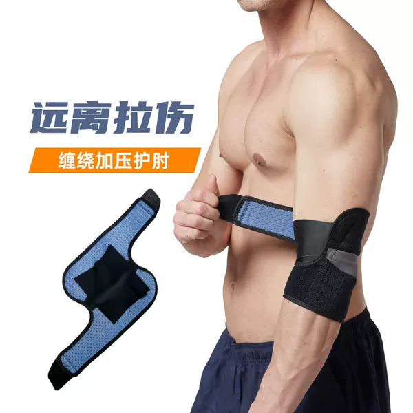 Strong Elbow Protection Men's Training Bright Push Arm Protective Cover Breathable Strap Basketball Badminton Fitness Sports Elbow Protection