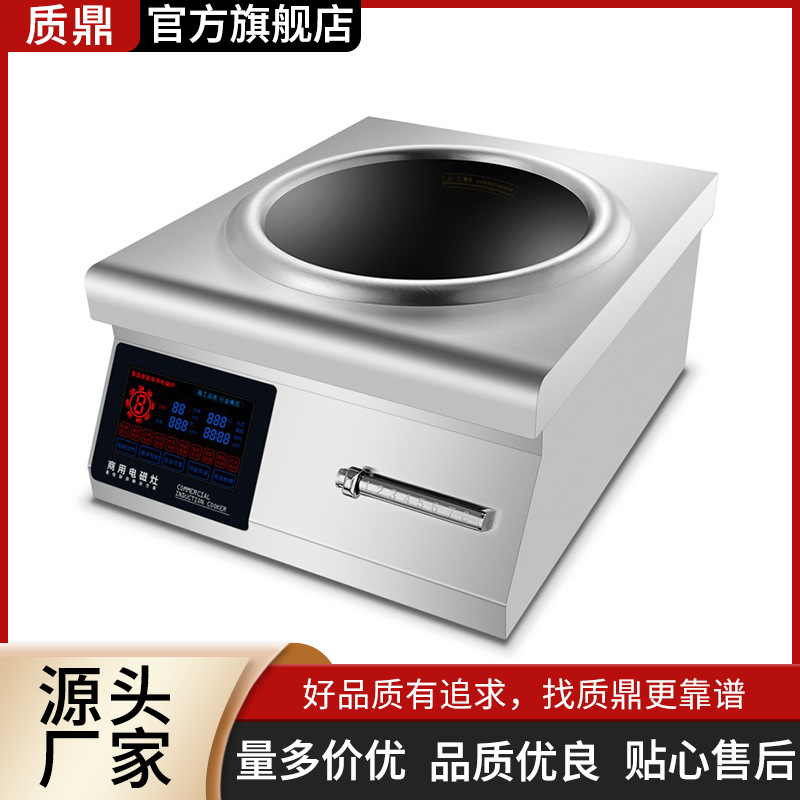 质鼎商用炒炉火锅炉汤炉台式炉系列大功率食堂饭店商用台式炉