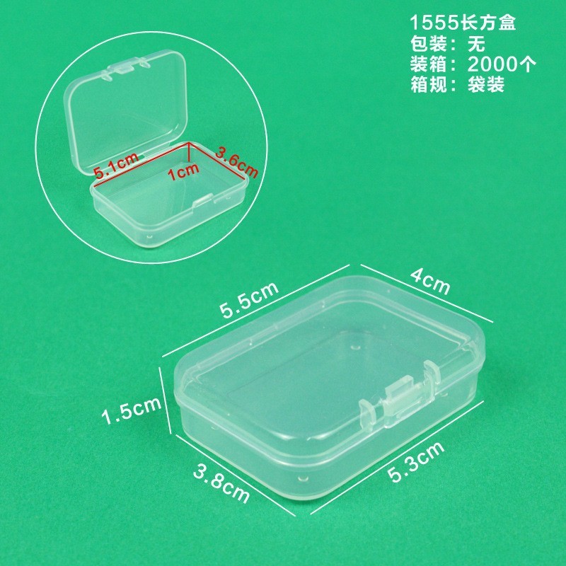 1555 hộp hình chữ nhật 5,5 * 4 * 1,5CM