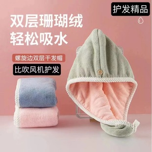 Coral Velvet Twist-Edged Dry Hair Cap Double-Layer Thickeneded Quick-Drying Women's Water-Absorbent Coral Velvet Microfiber Shower Cap
