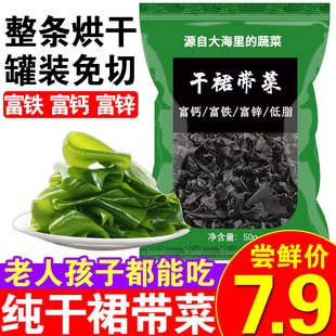 裙带菜干货干燥海带丝干货特干级旗舰店海带苗宝宝孕妇火锅食材-阿里巴巴