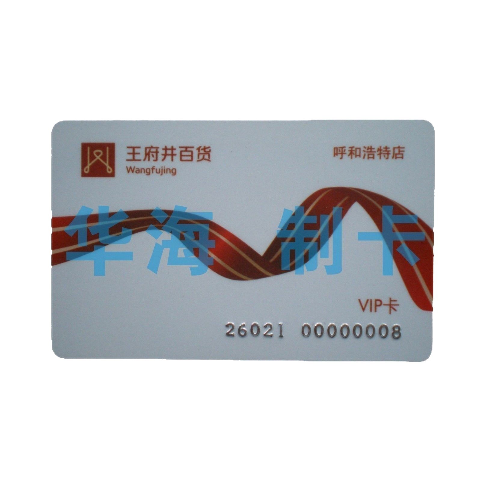 רҵ ҽԺ￨ PVC￨ һͨԱ