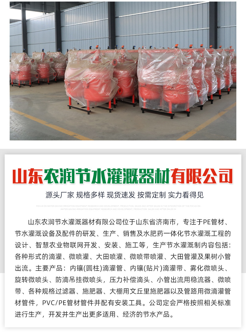 地插微喷_11.jpg