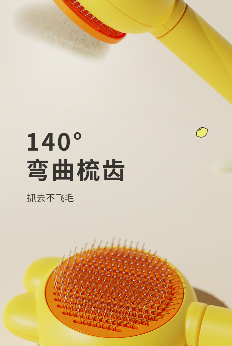 宠物祛毛梳_04.jpg