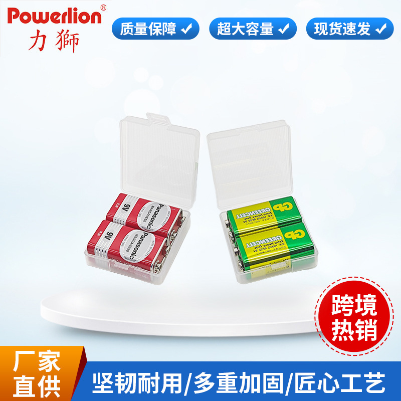 批发9V电池收纳盒/电池盒/胶盒进口环保PP料美观耐用9V02